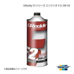 TRUST トラスト GReddy F2 シリーズ エンジンオイル 5W-50 SM-CF FULL SYNTHETIC BASE