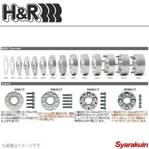 H&R ホイールスペーサー AUDI A3/S3(Type 8L)/TT(Type 8N) 30mm 5穴 PCD100 57.1φ DRAタイプ_画像2