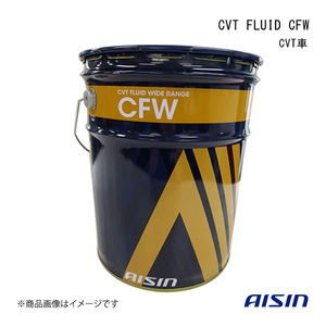AISIN/ Aisin CVT FLUID CFW 20L CVT машина 20L S-CVT жидкость CVTF1020