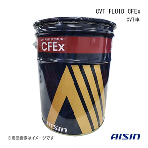 AISIN/アイシン CVT FLUID CFEx 20L CVT車 20L スズキ CVTフルード 4401 CVTF7020