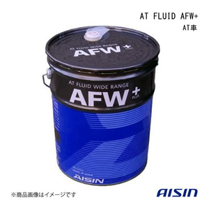 AISIN/アイシン AT FLUID AFW+ 20L AT車 ATF M-3オイルスペシャル（ピノ） ATF6020