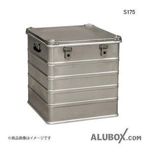 ALUBOX アルボックス アルミ製ケース ボックス アルミコンテナ アルコン ツールケース 工具箱 アルミニウム 175L S175 aluminum