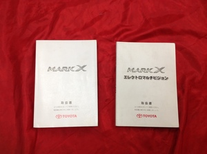 ▲【説明書なくて困っていませんか？】車検用に！ マジェスタ取扱説明書 2004年11月４日～2005年８月５日　札幌発中央区伏見店▲2-69