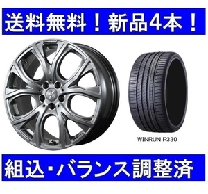 夏タイヤホイールセット新品4本　BMW X1(F48)　チームスパルコBENEJU＆225/50R18インチ