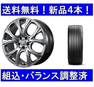 夏タイヤホイールセット新品4本　BMW X3(G01)　チームスパルコBENEJU＆225/60R18インチ