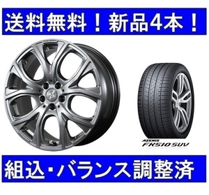 夏タイヤホイールセット新品4本　BMW X7(G07)　チームスパルコBENEJU＆FALKEN275/50R20インチ