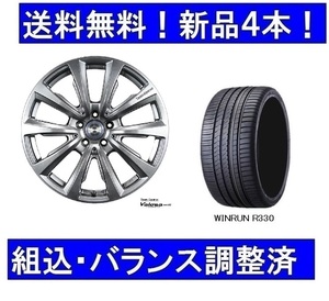 19インチ夏タイヤホイールセット新品１台分 245/35R19＆チームスパルコヴァローザver.2　アウディA4&S4(8W/8K)