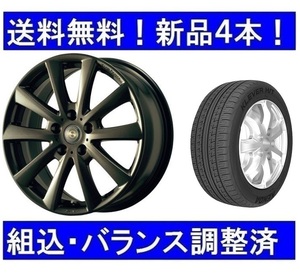 夏タイヤホイールセット新品4本　BMW X6(F16)　チームスパルコValosa MNG＆255/55R18インチ