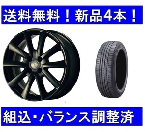 夏タイヤホイールセット新品4本　フィアット500/500C/500S　チームスパルコValosa＆175/65R14インチ