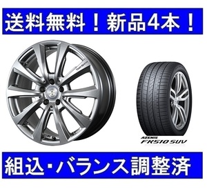 夏タイヤホイールセット新品4本　ジャガーF-PACE　チームスパルコValosa ver.02＆255/55R19インチ