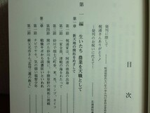 190315N08★ky 希少本 土豪列進 梶浦福督氏の半生記 昭和61年 農業運動家 北海道中札内村農業協同組合 農民運動_画像2