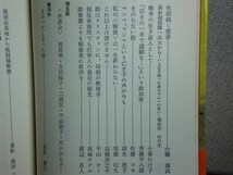 190130v03★ky 戦争の語り部として 民間戦災傷害者の30年 昭和50年初版 若樹書房 空襲傷害者 戦争犠牲者体験記_画像5