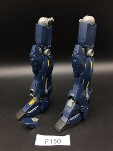 即決 同梱可 F150 部位 脚部 MG 1/100 バンシィ ガンダム ガンプラ 完成品 ジャンク