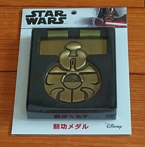 ★スター・ウォーズ スカイウォーカーの夜明け 劇場限定グッズ　勲功メダル