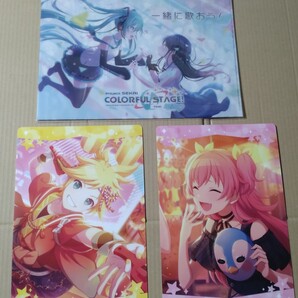 プロジェクトセカイ カラフルステージ! feat. 初音ミク JOYSOUND特典クリアファイル&下敷き2種セット 桃井愛莉 鏡音レン ジョイサウンド