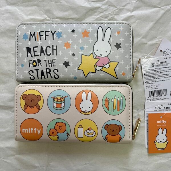 ミッフィー miffy 長財布 2個セット 新品未使用