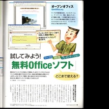 本 雑誌 「日経PCビギナーズ 2007年10月号増刊 特集：保存版 これからは全自動！「手間要らず」バックアップ」 日経BP社_画像9