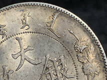 【縁】銀貨保証　中華民国　大清銀幣　宣統三年　壹圓銀貨　直径約39.1mm 量目約26.8g 厚さ約2.4mm_画像7