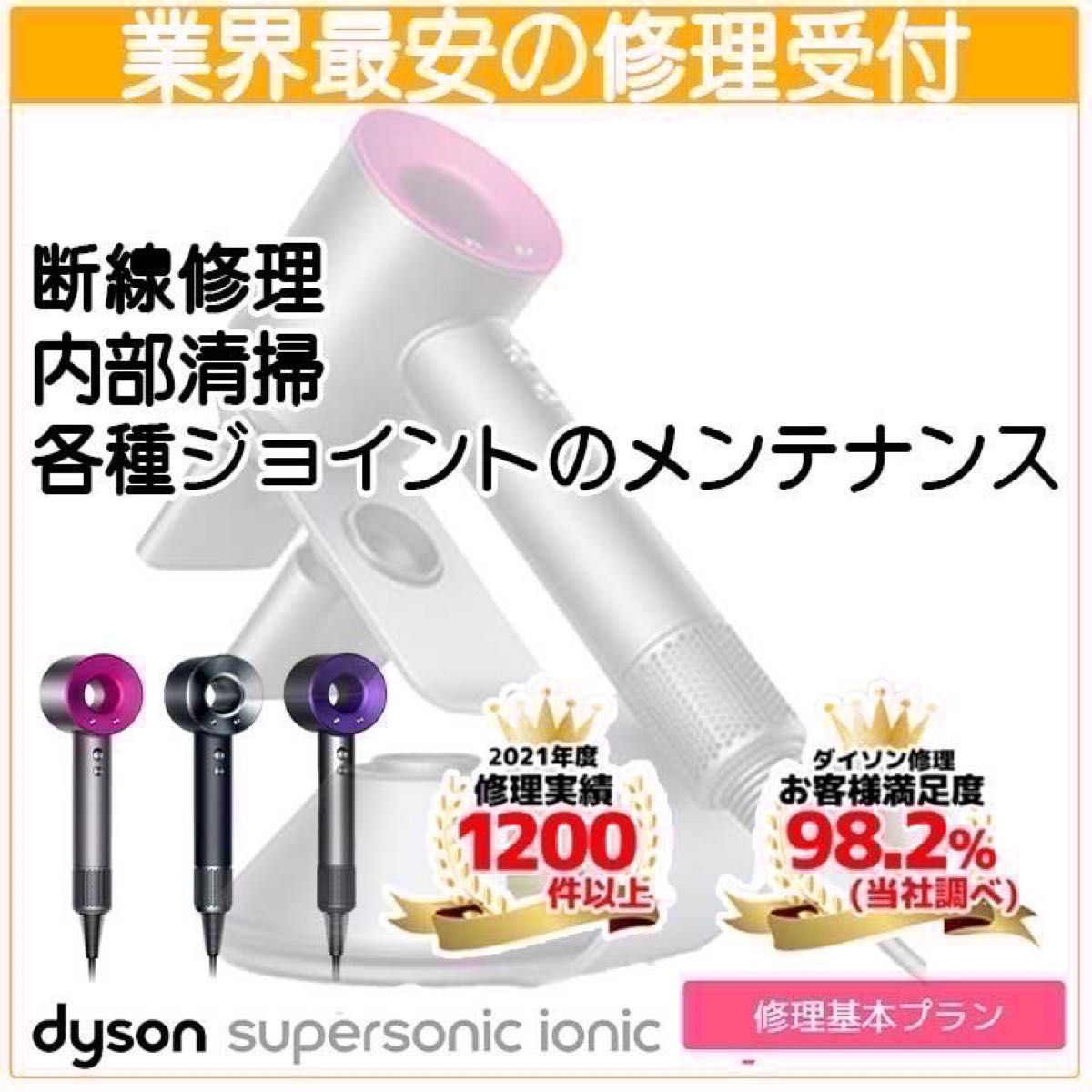 超激安 値下!【新品・未開封】Dyson labo Rフラッシュ STA-198-P