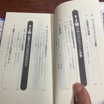 今日からできる浪費を止める小さな習慣 （カッパ・ブックス） 四戸智昭／著　光文社_画像6