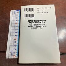 今日からできる浪費を止める小さな習慣 （カッパ・ブックス） 四戸智昭／著　光文社_画像2