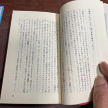 上手といわれるミドルの運転術　予知能力と余裕で家族を守る （カッパ・ビジネス） 岡崎宏司／著_画像8