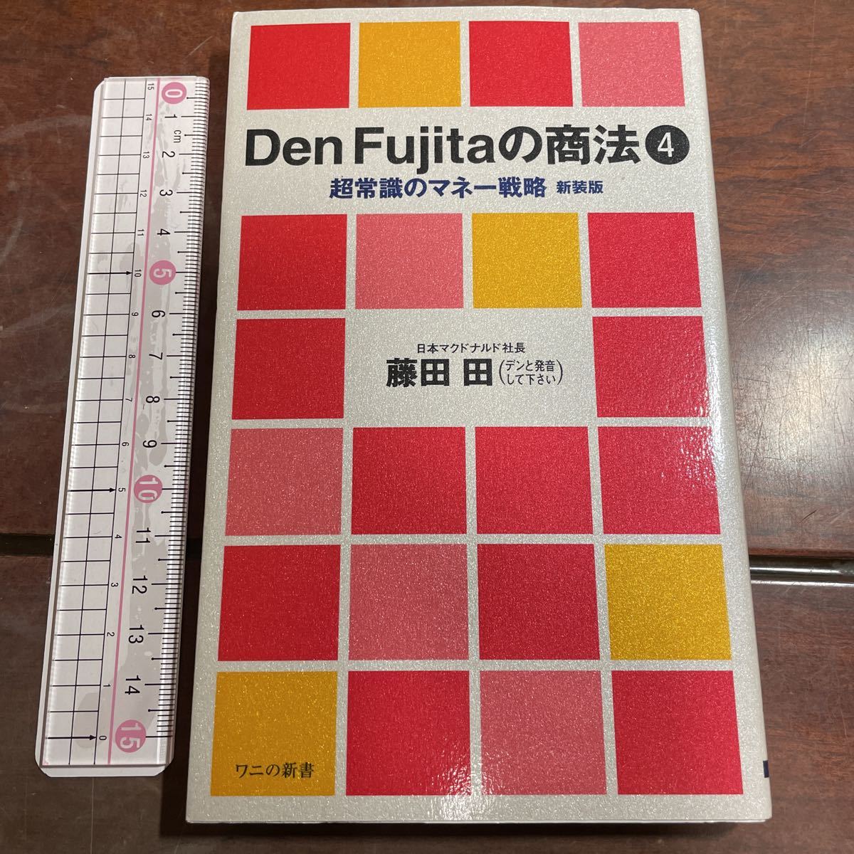 Yahoo!オークション -「den fujita」の落札相場・落札価格