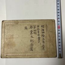 明治大正古写真2枚「北辰尋常高等校新築落成記念」【写真師:青木写真部】/「明治45年3月23日第4回卒業式」集合写真 小学生 和服 紋付羽織袴_画像7