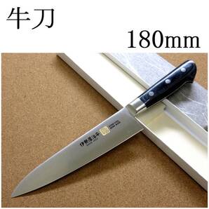 関の刃物 牛刀 18cm (180mm) 伊勢屋治平 8A モリブデン 黒パッカー 口金付き 家庭用の洋包丁 肉 魚 野菜切り パン切り 両刃万能包丁 日本製