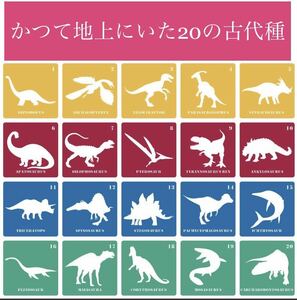 恐竜20種ステンシル　4色　恐竜ステンシル
