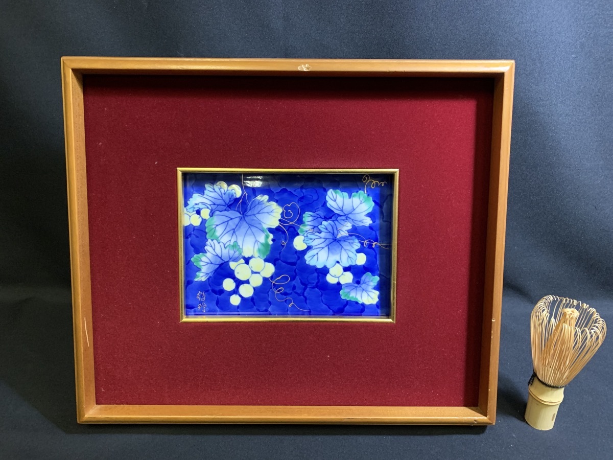 ヤフオク! -「陶板」(深川製磁) (ブランド別)の落札相場・落札価格