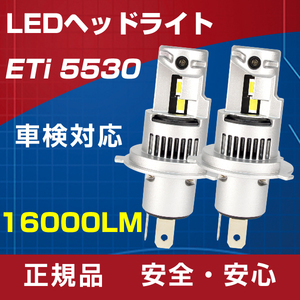 明るさカット完璧 デイズルークス B21A 車検対応16000LM H4 Hi/Lo 6500K LEDヘッドライト 1年保証