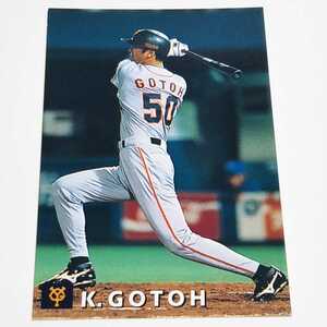 カルビープロ野球1998 巨人 後藤孝志 GIANTS SPECIAL カード G-52
