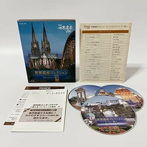 NHK VIDEO 世界遺産コレクション　ブルーレイボックス　ヨーロッパ編Ⅰ [Blu-ray]