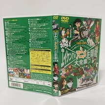 エイケンTVアニメ主題歌大全集 [DVD]_画像4