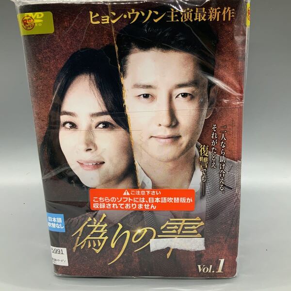 偽りの雫 全話 全41巻 吹替なし DVD