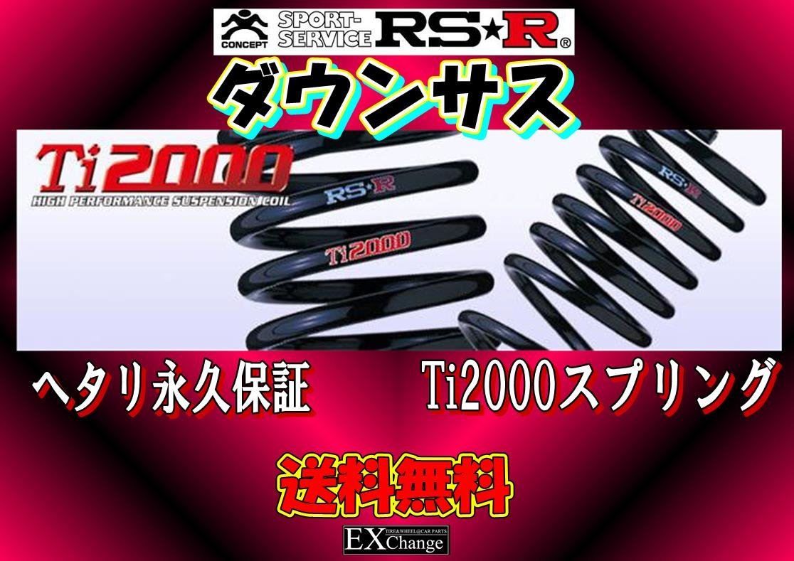 2023年最新】Yahoo!オークション -ti2000 ヴェルファイアの中古品
