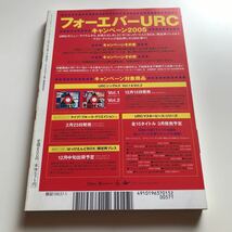 レコード・コレクターズ 2005.01 ビートルズ、スカイ/グリフォン・レーベル_画像2