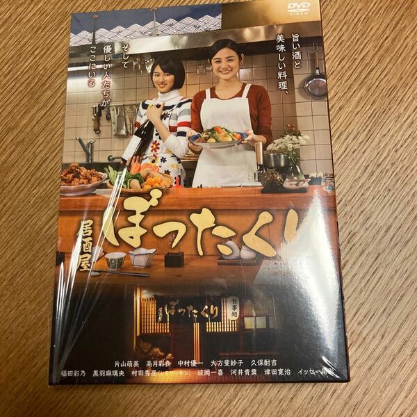 居酒屋ぼったくりDVD-BOX