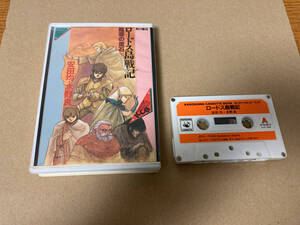  used cassette tape Record of Lodoss War 363