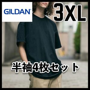 新品未使用 ギルダン 6oz ウルトラコットン 無地半袖Tシャツ ユニセックス 黒4枚セット 3XL