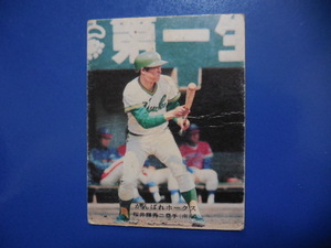  Calbee Professional Baseball 1975 No.263 Sakura . shining preeminence 