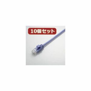 10個セット エレコム やわらかLANケーブル（Cat5E準拠） LD-CTY／BU3X10