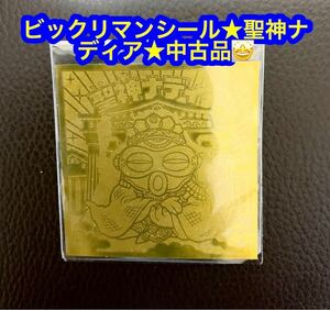 ビックリマンシール BMオールスター特5★中古品♪