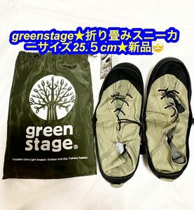 greenstage* складной спортивные туфли размер 25.5cm* новый товар!