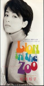 ◆8cmCDS◆相馬裕子/LION in the Zoo/「ザ・ワイド」ED