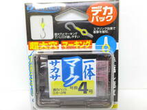 大処分◆鮎サカサ◆オーナー◆デカパック　一体マークサカサ　4号　1ケ◆定価￥1,980円(税込)◆30％OFF_画像1