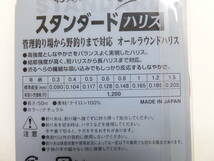 大処分◆へら◆東レ◆将鱗 へら ハリス スタンダード　1.5号　2ケセット◆定価￥2,640円(税込)◆50％OFF_画像3