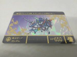 SDガンダム外伝 剣士ゼータガンダム　プリズム キラ 箔押し　プレバン スペリオルドラゴンエディション ジークジオン編