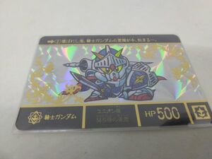 SDガンダム外伝 騎士ガンダム 500　プリズム キラ 箔押し　プレバン スペリオルドラゴンエディション ジークジオン編